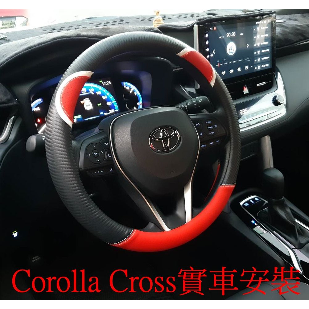 Corolla Cross /CC導航音響鋼化玻璃保護膜 手機架 儀錶板膜 後照鏡防雨膜 鑰匙皮套 掛勾 方向盤套