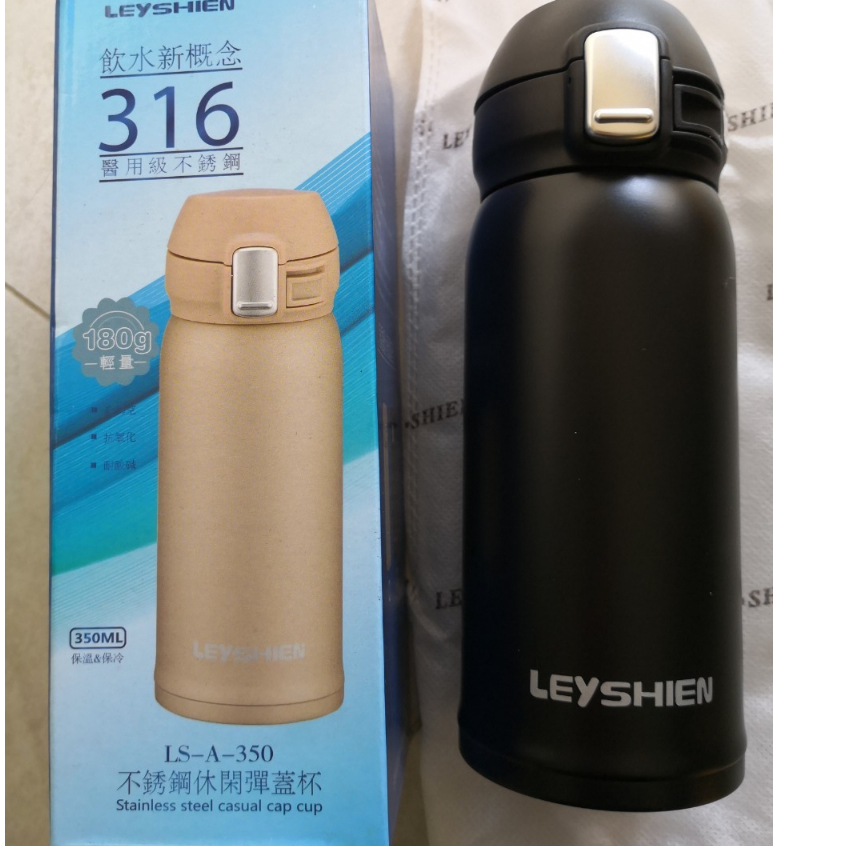 Leyshien 保溫瓶 316 LS-A-350 350ML 保冷瓶 水壺 180g 高真空 抗氧化 不鏽鋼 耐酸鹼