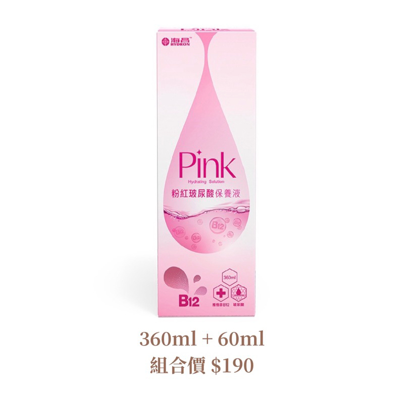 海昌-粉紅玻尿酸保養液（360ml+60ml)