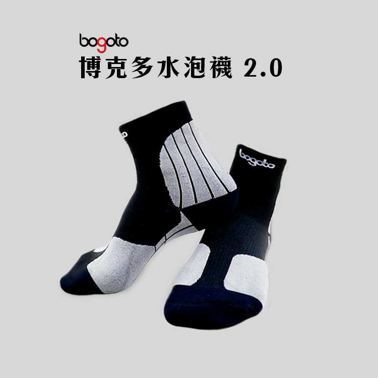 水泡襪2.0 ( Blister-free socks 2.0 ) 【博克多】