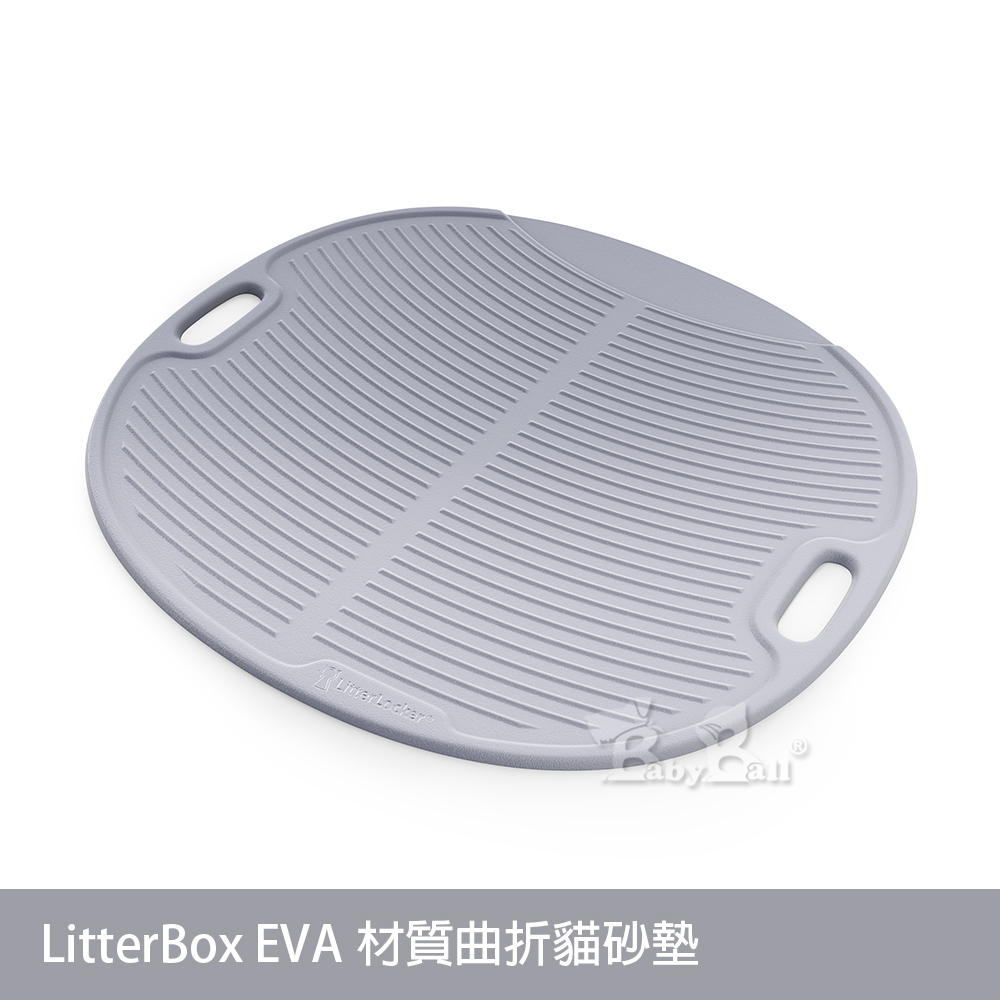 LitterBox 貓砂墊 落砂墊 EVA材質曲折貓砂墊 防貓砂帶出 貓廁所落砂墊  貓用品 灰色
