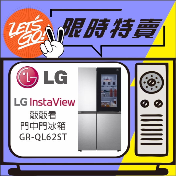 LG 樂金 653L 鏡面直驅變頻雙門冰箱 GR-QL62ST (星辰銀) 原廠公司貨 附發票
