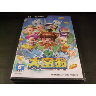 ◢藏劍閣◣全新未拆封-大富翁10數位STEAM版含音樂光碟/卡貼卡套週邊(藏劍閣遊戲特賣會B29)
