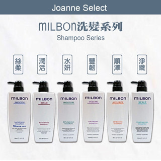 ｜J's 哥德式｜ Milbon 哥德式 洗髮 絲柔 水姸 順澤 潤活 豐韌 洗髮 洗髮精 淨緻 洗髮推薦