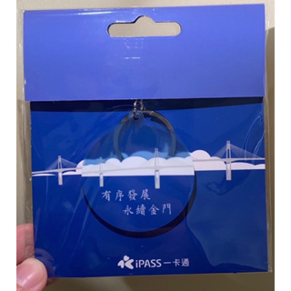 「全新現貨❤️」（每人限購一張）一卡通 2022台灣金門大橋🌉落成紀念卡-市面上少見