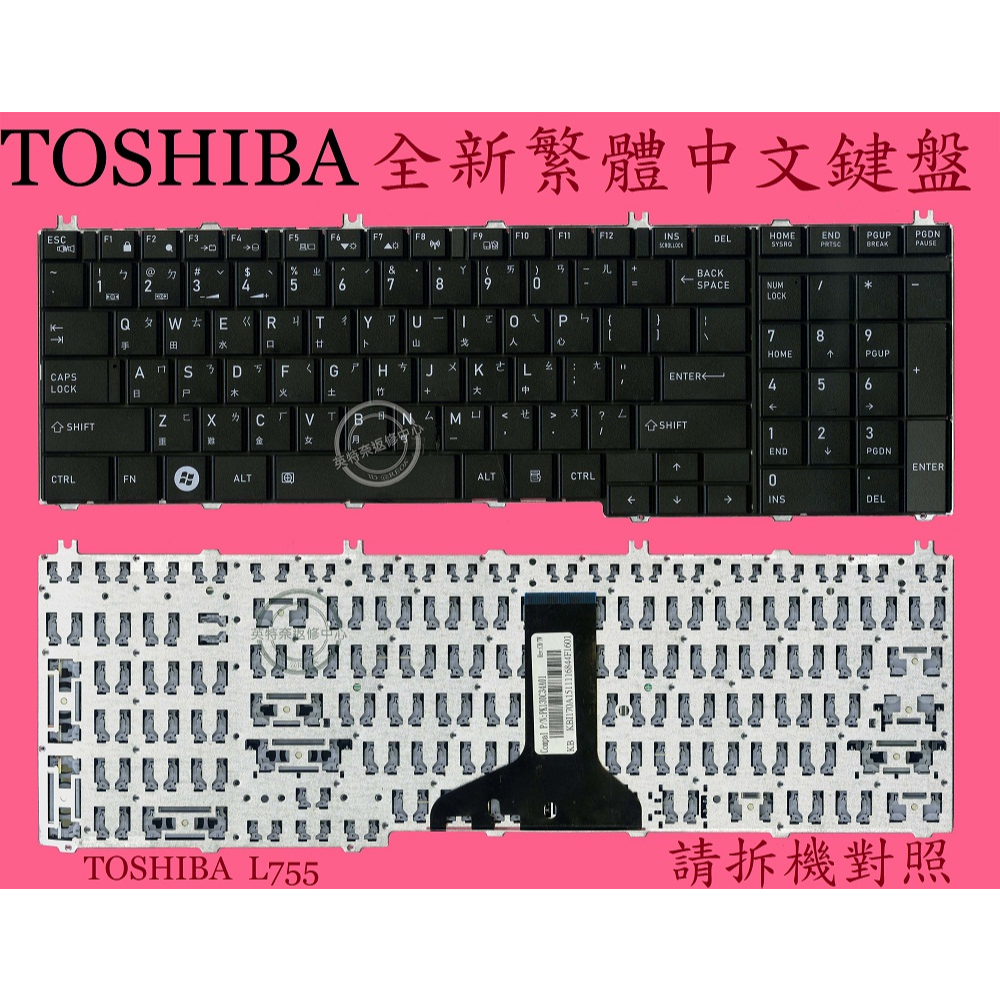 東芝 Toshiba Satellite B350 C650 C650 C650D 繁體中文黑色鍵盤 L755