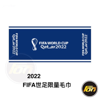 2022 FIFA世足限量毛巾 Samsung世界足球盃 限量毛巾 運動毛巾
