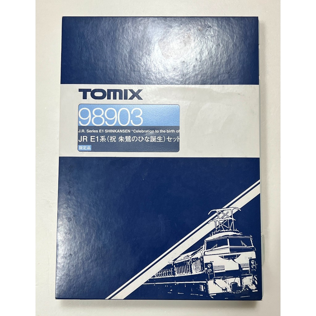 TOMIX  98903 JR E1系（祝 朱鷺のひな誕生） 限定品 6輛