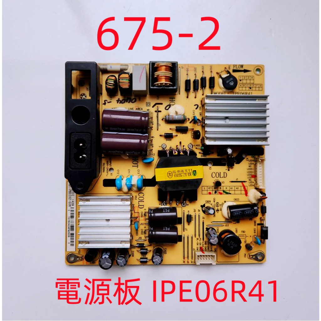 液晶電視 聲寶 SAMPO EM-32BT15D 電源板 IPE06R41