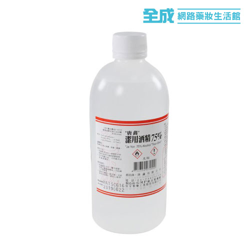 唐鑫潔用酒精500ml(75%)不含噴頭【全成藥妝】