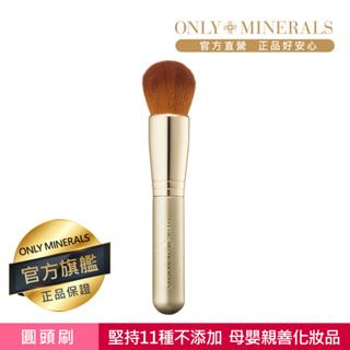 【Only Minerals】圓頭刷/粉底刷Foundation-官方旗艦店