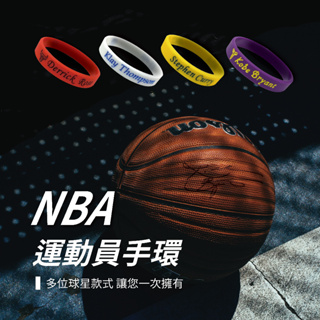NBA手環 手環 Kobe Bryant CURRY WADE LBJ Tatum IRVING LILLARD運動手環
