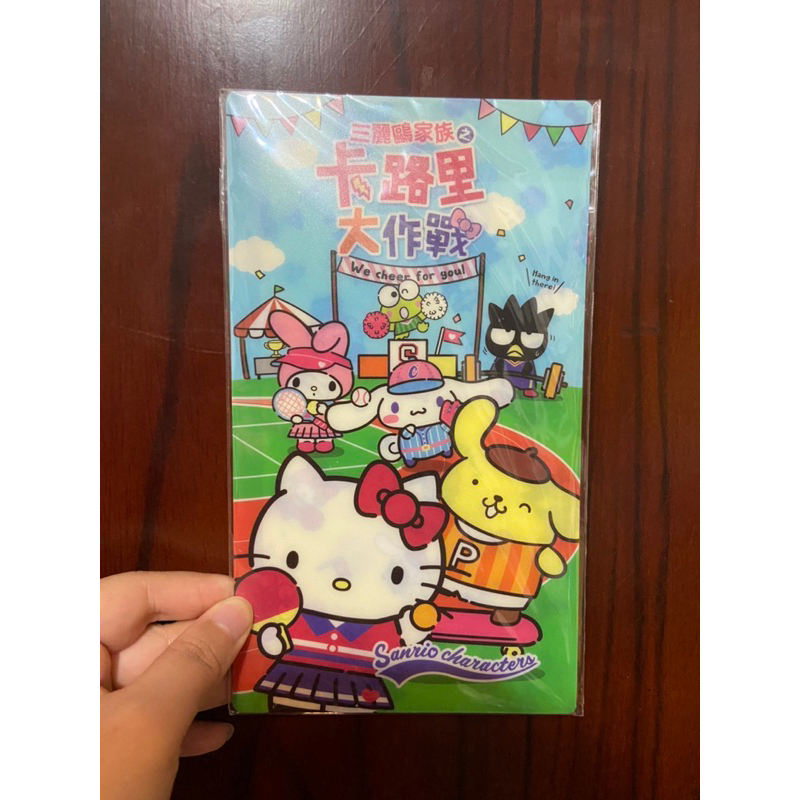 《現貨全新商品》三麗鷗家族之卡路里大作戰口罩收納夾 凱蒂貓 美樂蒂 布丁狗 酷企鵝 大耳狗 大眼蛙 正版商品