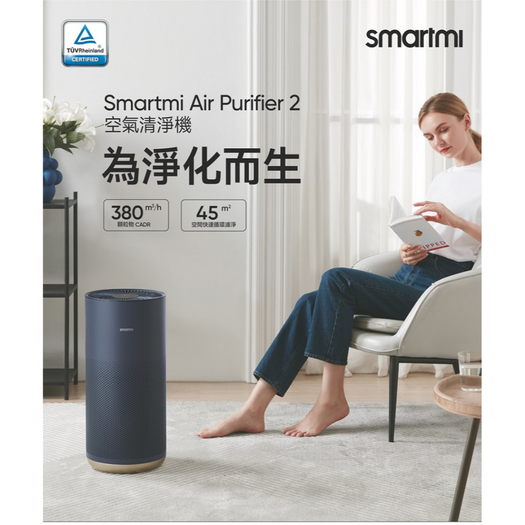 [龍龍3C] 智米 Smartmi AP2 空氣清淨機 淨化器 14坪 小米生態鏈 HomeKit 智能家電 米家APP