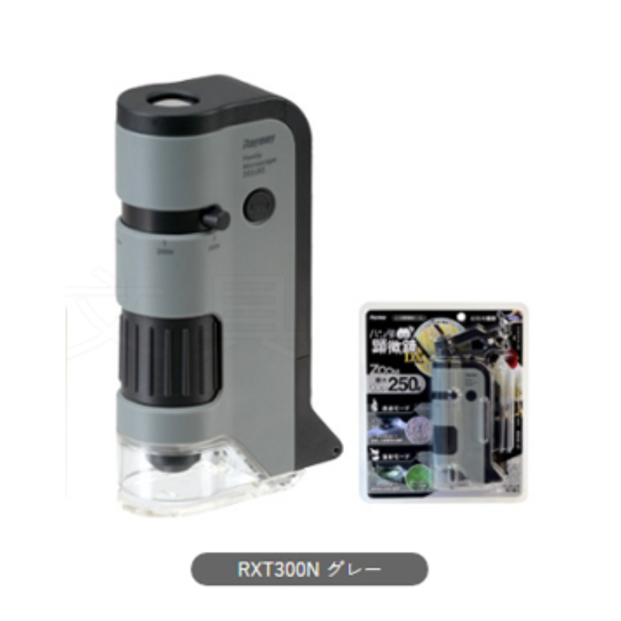 迷你顯微鏡 Raymay RXT300 攜帶型顯微鏡 100-250倍 兒童顯微鏡 灰色