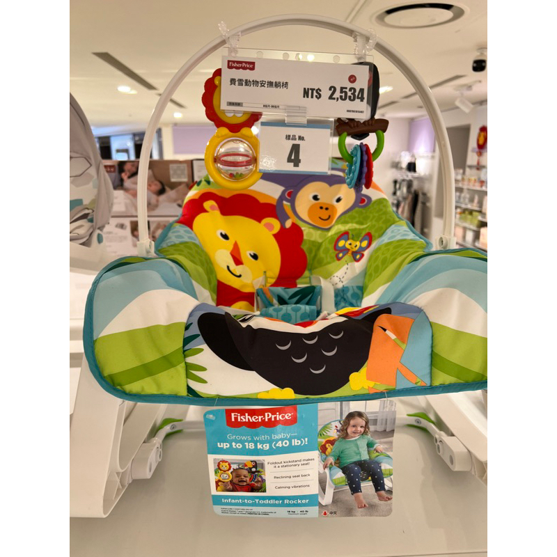 ⚠️另有匯款價✅面交價更優 💯奇哥公司貨 費雪椅 奇哥 Fisher-Price 動物安撫躺椅  🐘🦊🐰🦁️