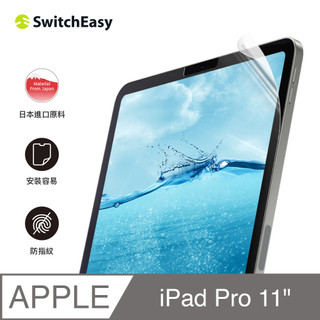 SwitchEasy Defender Plus iPad Pro 11吋 (2018-2022) 抗菌 防刮 保護膜