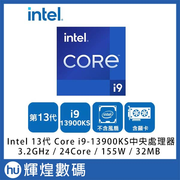 Intel 英特爾 13代Core i9-13900KS 中央處理器 CPU 台灣公司貨 送DDR5 8GB