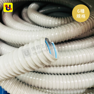 《侑昇五金》台製－伸縮排水管 6種規格 PVC伸縮管 排水管 流理台管 洗衣機管 塑膠管-含稅