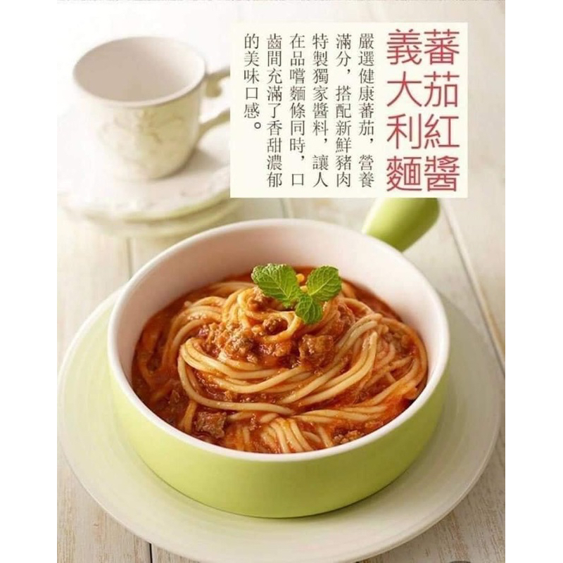 卜蜂義大利麵-3種口味 220g/包  (冷凍超取限重8公斤)