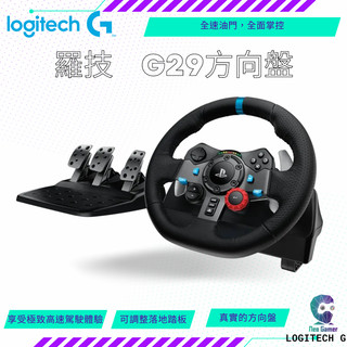 【NeoGamer】全新現貨 羅技賽車專業方向盤 G29 羅技G29方向盤 DRIVING FORCE 賽車遊戲方向盤