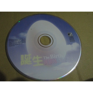 CD(片況佳)~黃韻玲的胎教音樂-The Birth誕生專輯 裸片