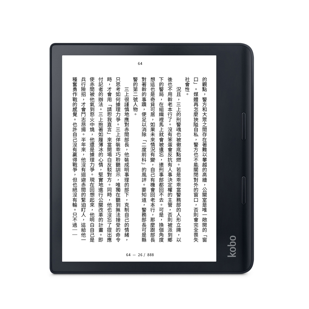【上鋐書庫】 Kobo Sage 32GB 8吋電子書閱讀器 全平面螢幕ｘ藍牙支援有聲書