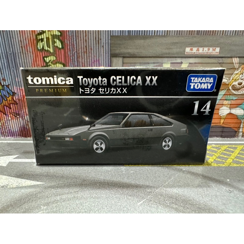宥宥 TOMICA 多美小汽車 黑盒 TP 14 Toyota CELICA XX