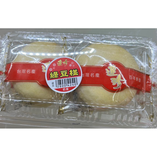 連珍 小餅系列 盒裝 咖喱肉餅 綜合餡餅 綠豆椪 香菇素餅