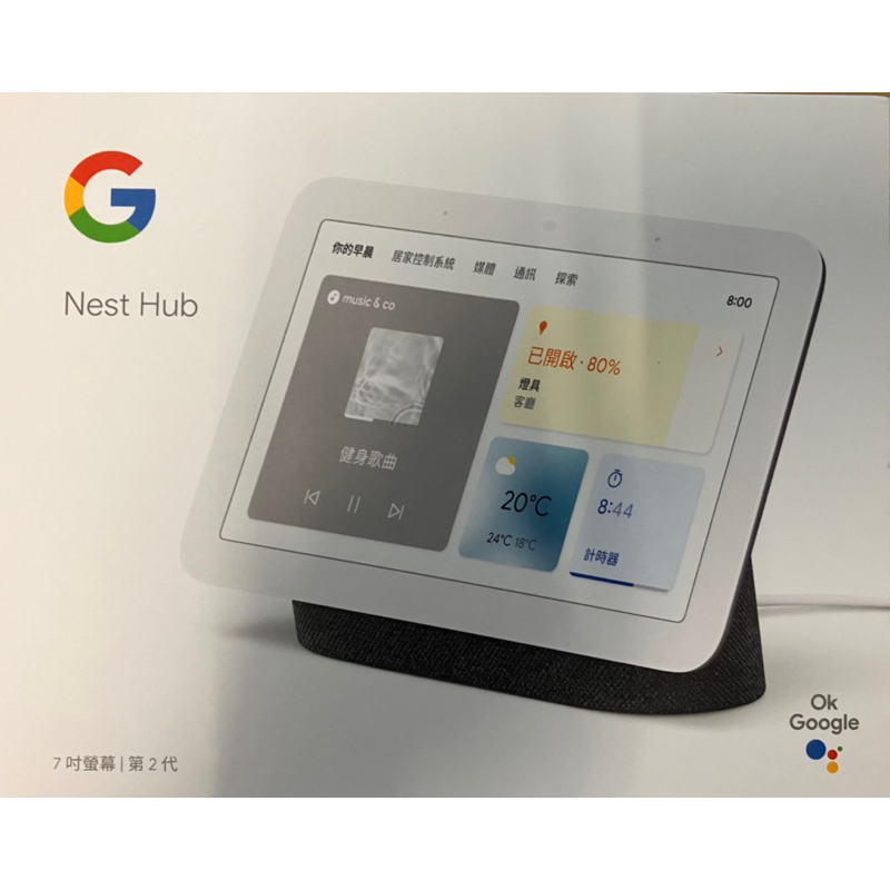 Google Nest Hub 2(第2代) 智慧音箱