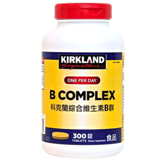 Kirkland 科克蘭 綜合超級維生素B群 300錠 aC338120 cosco代購 效期2026/08/31