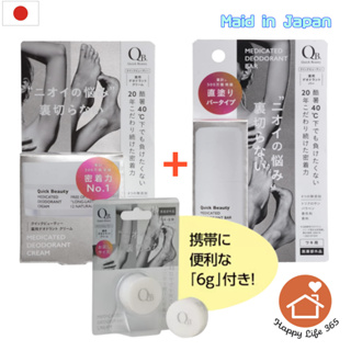 日本直送 正品 New QB 體香膏 30g 白金版 標準版 體香棒 20G 除臭劑 40C Deodorant