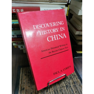 天母二手書店**Discovering History in China: American Historical W