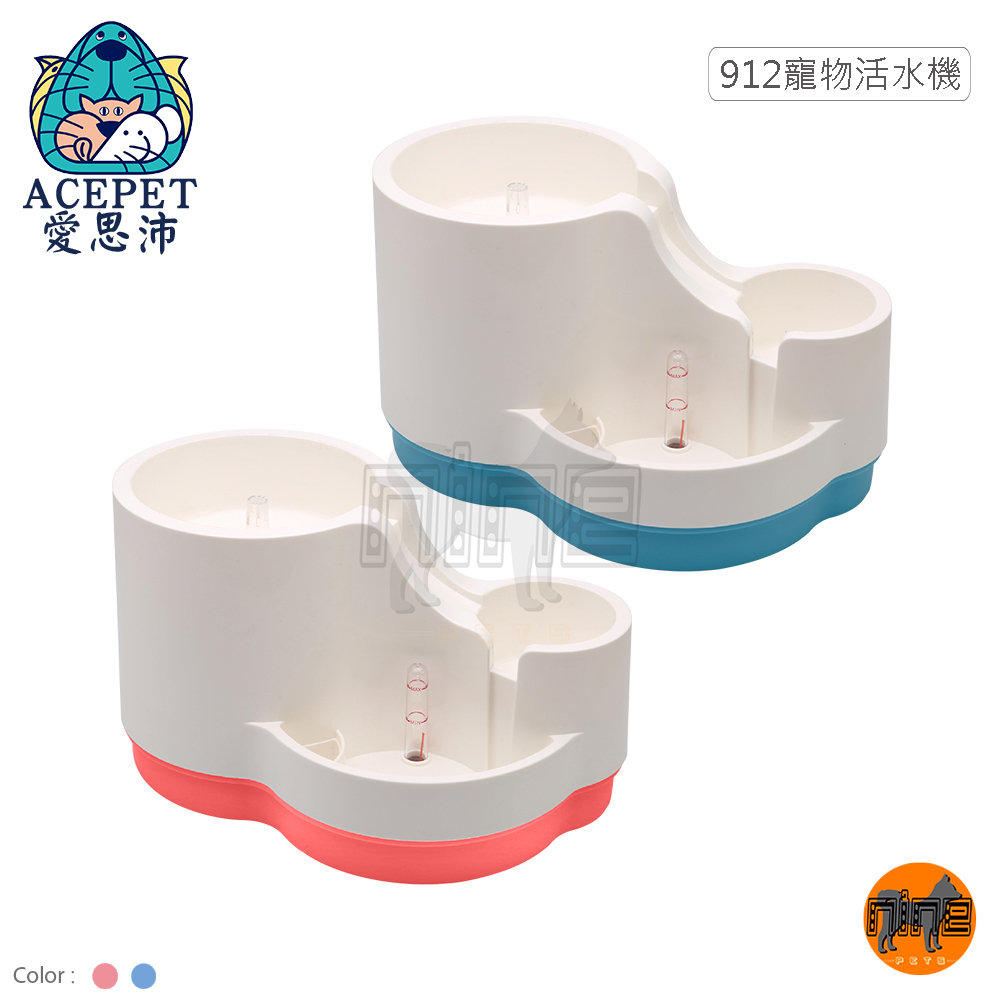 ACEPET 愛思沛 912寵物活水機 飲水機 附 912-7 過濾綿 濾網片 三個喝水高低設計 犬貓可用