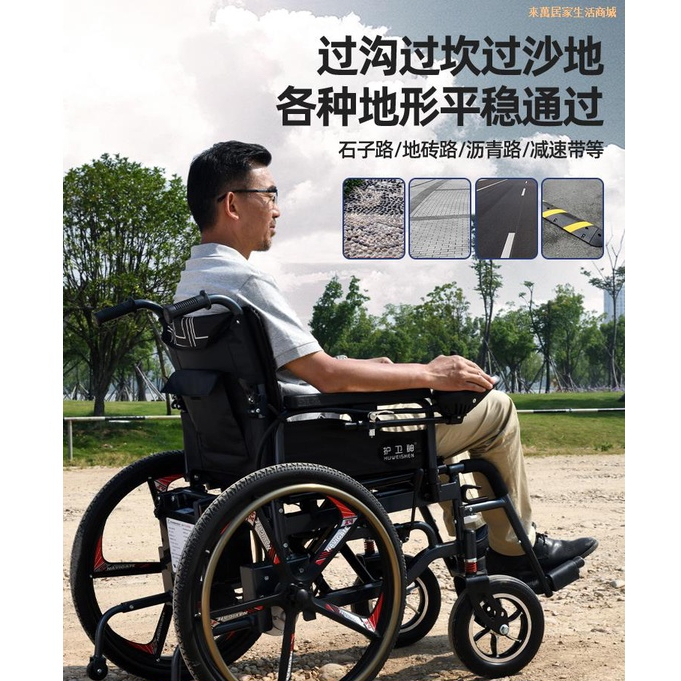 ⚡香港品牌護衛神殘疾人電動輪椅智能全自動截肢老人專用四輪代步車