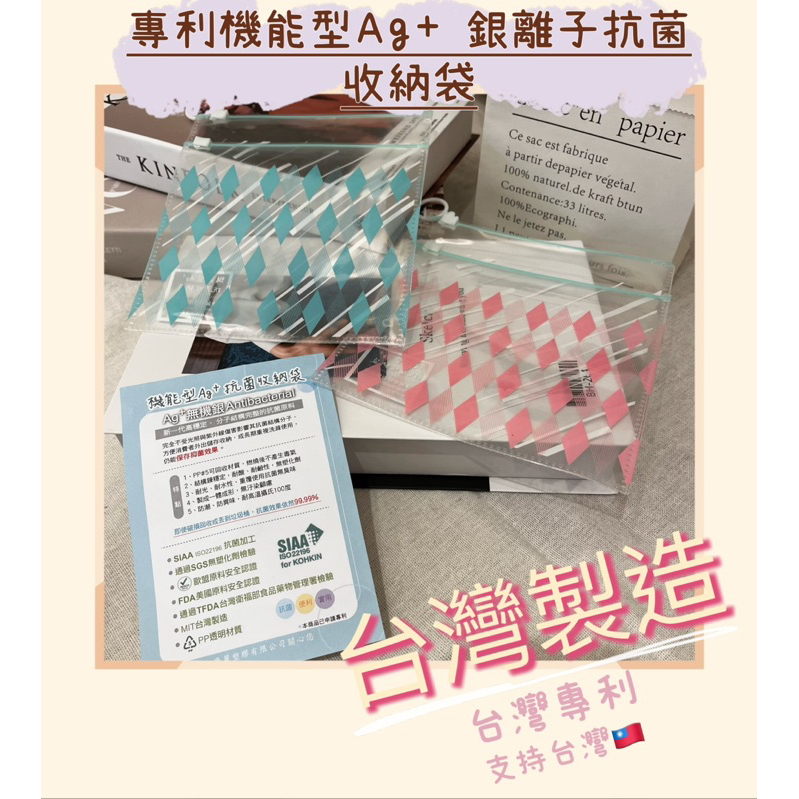 🔥台灣現貨秒發🔥台灣專利機能型Ag+ 銀離子抗菌收納袋 口罩收納 口罩收納袋 三層設計 台灣製造 PP食品材質 耐熱無臭