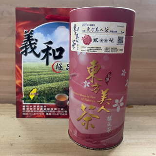 【義和茶葉】108年東方美人茶【貳花】（150g/罐）