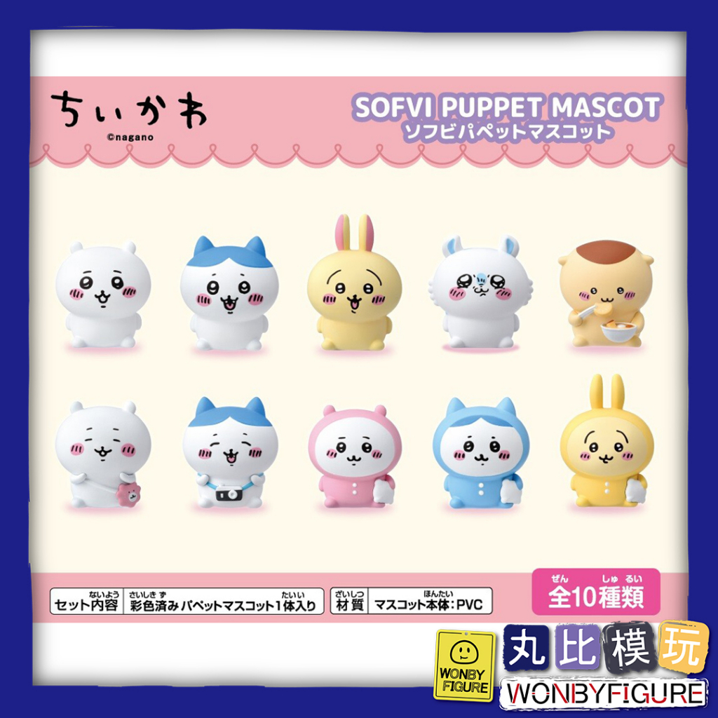 現貨 吉伊卡哇 chiikawa ちいかわ 指偶公仔 ENSKY 角色公仔 盒玩 公仔 拆袋確認 正版 日版