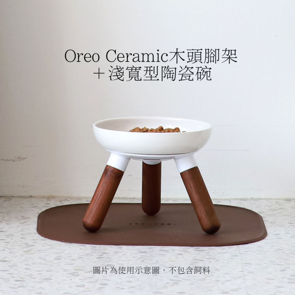 寵物用品／Inherent－Oreo Ceramic木頭腳架搭配＋淺寬型陶瓷碗！貓狗皆適用！寵物碗架！