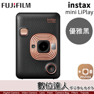 Fujifilm instax mini LiPlay 拍立得 HM1 相印機 FUJI 富士 公司貨 數位達人