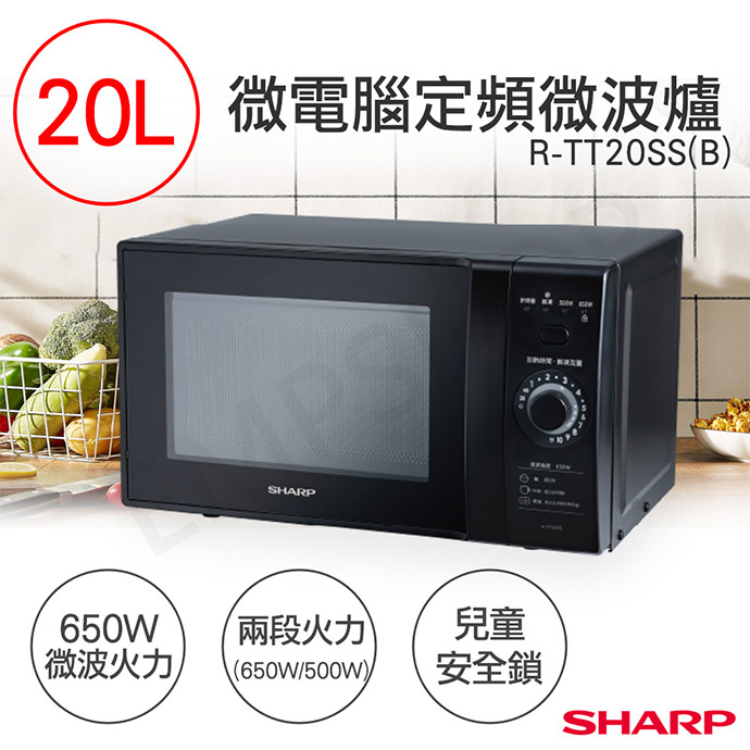 宅配免運 ★EMPshop【夏普SHARP】20L微電腦定頻微波爐 R-TT20SS(B)