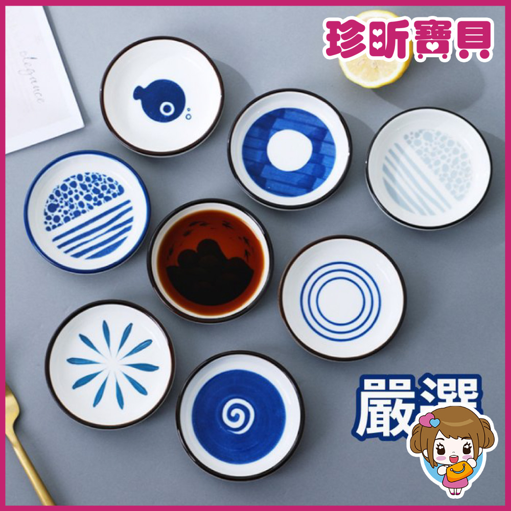 【珍昕寶貝】日式和風陶瓷小碟子 款式隨機 直徑約9cm 高約2cm 碟 小碟子 小菜碟 盤子 小盤子