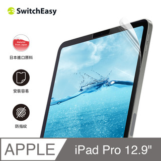 SwitchEasy Defender Plus iPad Pro 12.9吋 (2018-2022) 抗菌防刮 保護膜