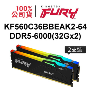 Kingston金士頓 KF560C36BBEAK2-64 FURY Beast DDR5 6000 32G RGB