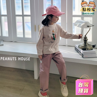 【Peanuts House】 韓國童裝 薄長袖小王子 外出服 休閒服 長袖上衣 男童 女童(奶茶色) PH011