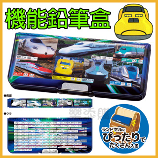 💥現貨免運💥 日本製 KUTSUWA 新幹線 多功能鉛筆盒 削鉛筆機 硬殼 雙面鉛筆盒 鉛筆盒 筆袋 鐵道 《樂添購》