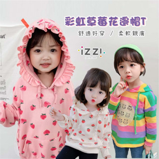 24h💗 臺灣出貨✚發票13-025【🔥春秋款 & 加絨款 小公主花邊連帽T恤】韓版 長袖上衣 女童 兒童 童裝 W 1