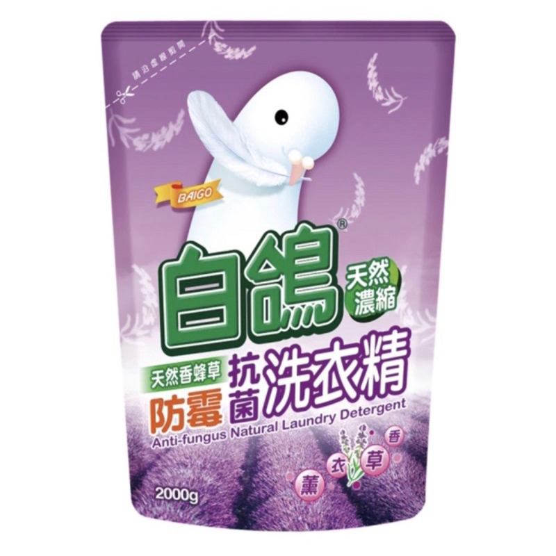 【白鴿】天然抗菌洗衣精-補充包2000g香蜂草防霉