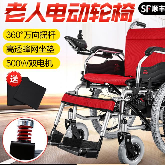⚡可孚逸享電動輪椅老人殘疾老年人代步車輕便折疊智能全自動多功能