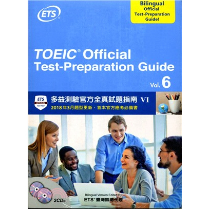 【轉售】TOEIC 多益測驗官方全真試題指南 VI 2018新制(二手)